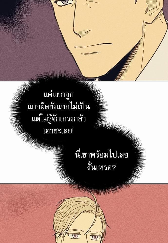 On or Off ตอนที่ 7 (47)