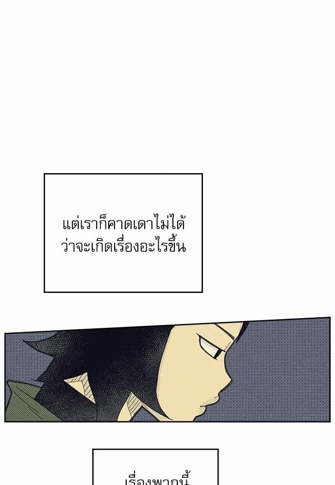 On or Off ตอนที่ 7 (49)