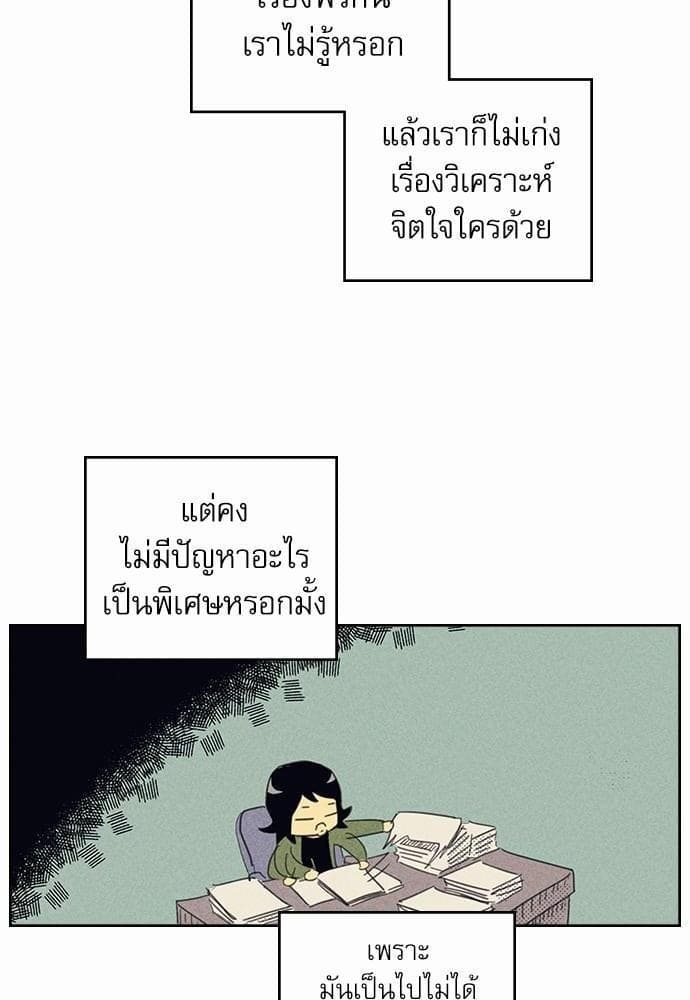 On or Off ตอนที่ 7 (50)