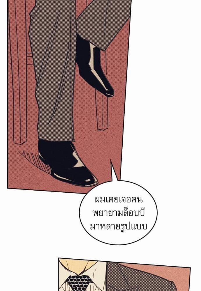 On or Off ตอนที่ 7 (54)