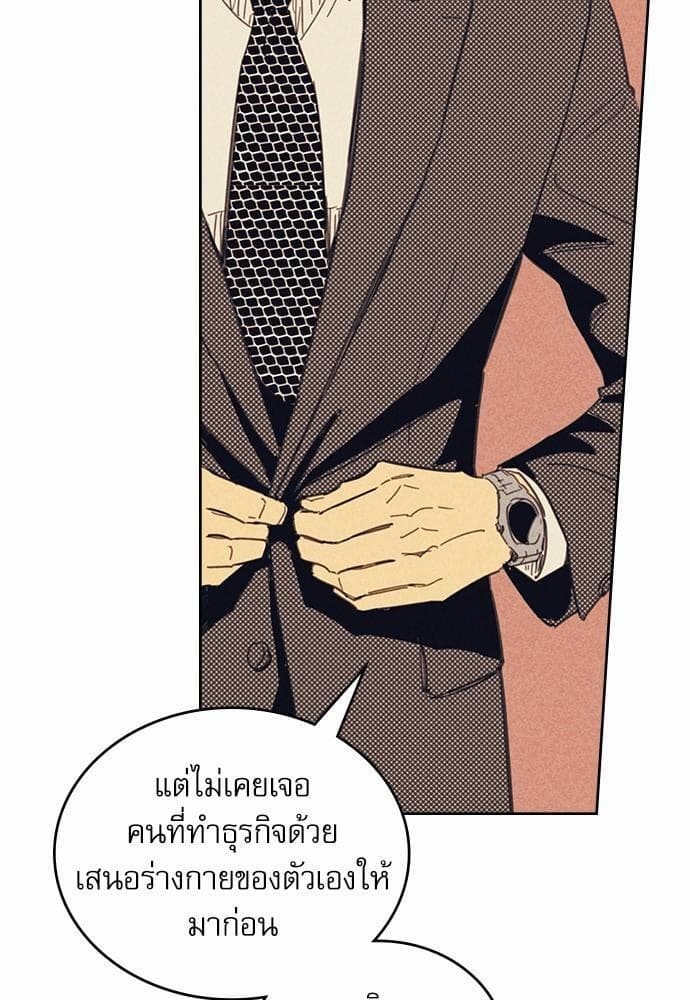 On or Off ตอนที่ 7 (55)