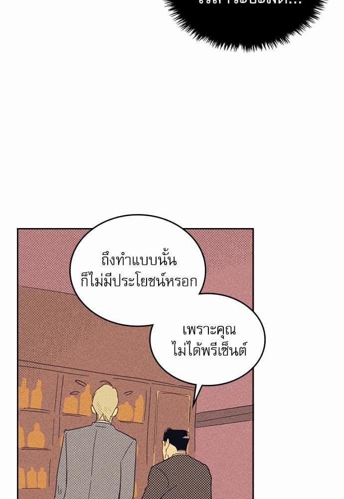 On or Off ตอนที่ 7 (7)