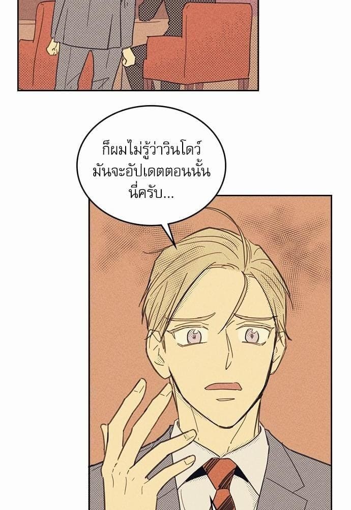 On or Off ตอนที่ 7 (8)