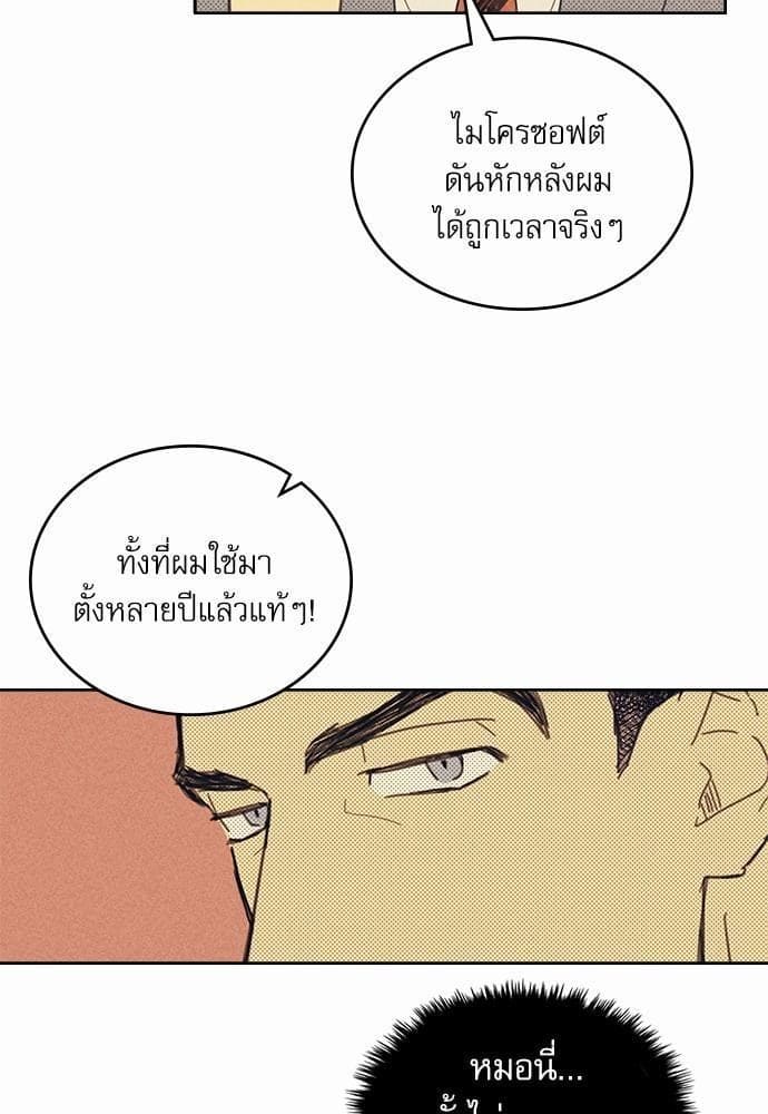 On or Off ตอนที่ 7 (9)