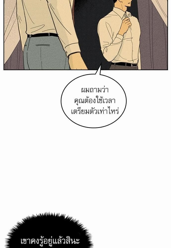 On or Off ตอนที่ 8 (12)