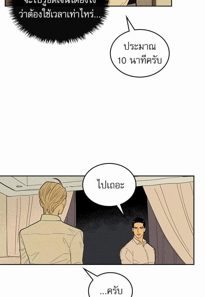 On or Off ตอนที่ 8 (15)