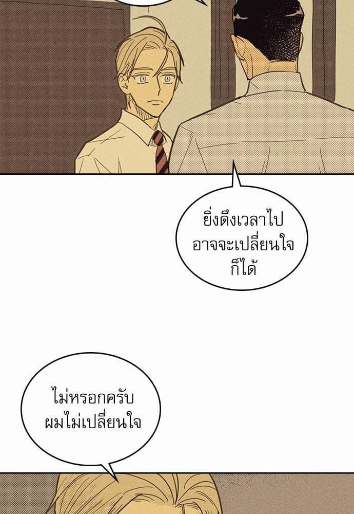 On or Off ตอนที่ 8 (18)