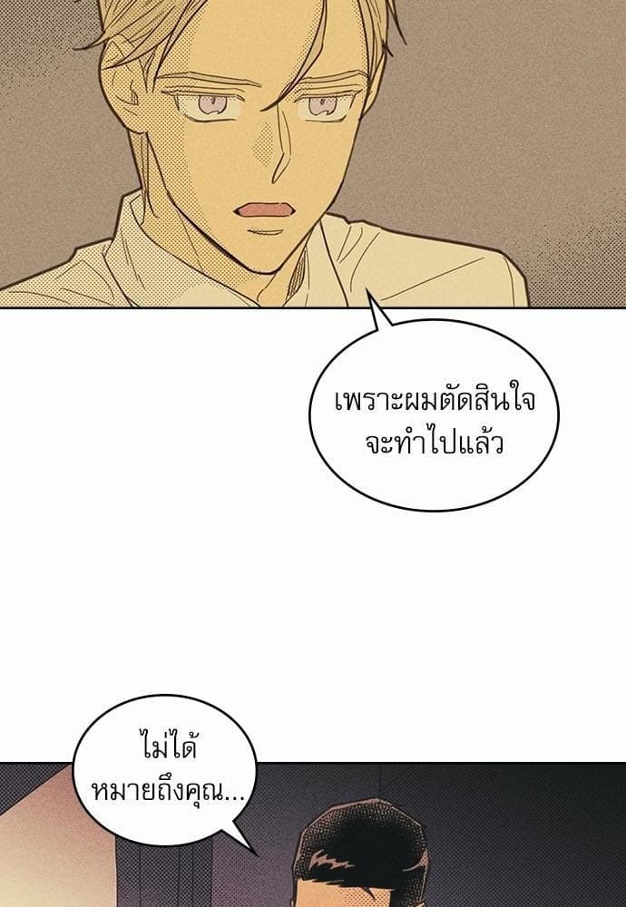 On or Off ตอนที่ 8 (19)