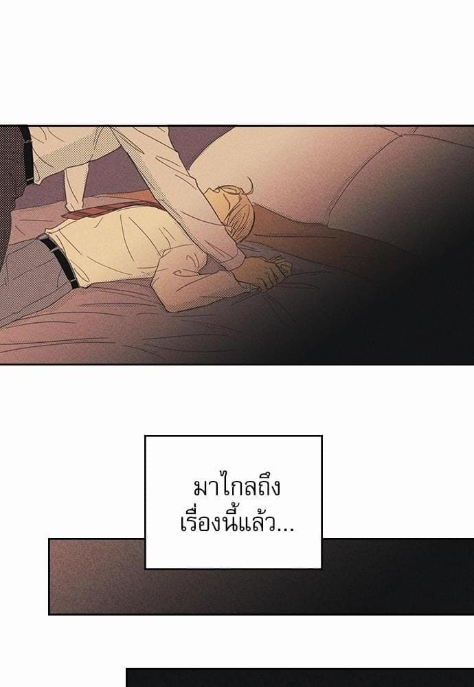 On or Off ตอนที่ 8 (23)