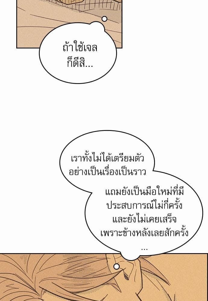 On or Off ตอนที่ 8 (26)