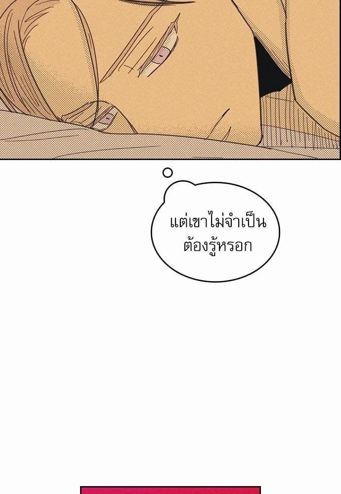 On or Off ตอนที่ 8 (27)