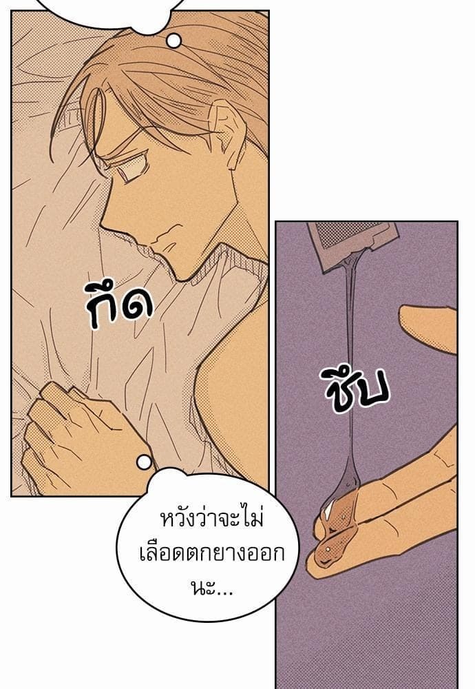 On or Off ตอนที่ 8 (30)