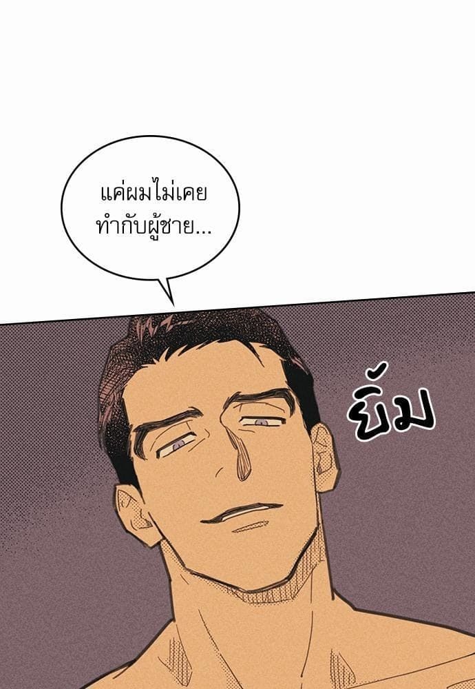 On or Off ตอนที่ 8 (42)