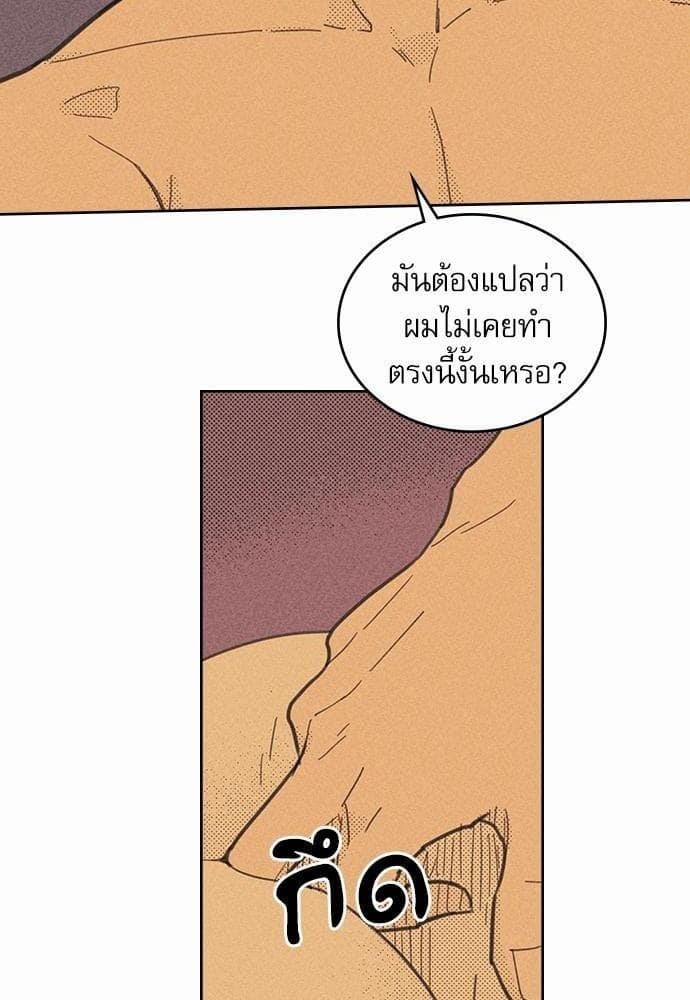 On or Off ตอนที่ 8 (43)