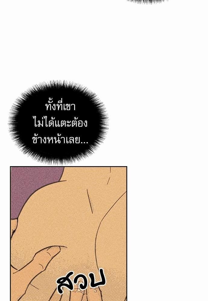 On or Off ตอนที่ 9 (12)