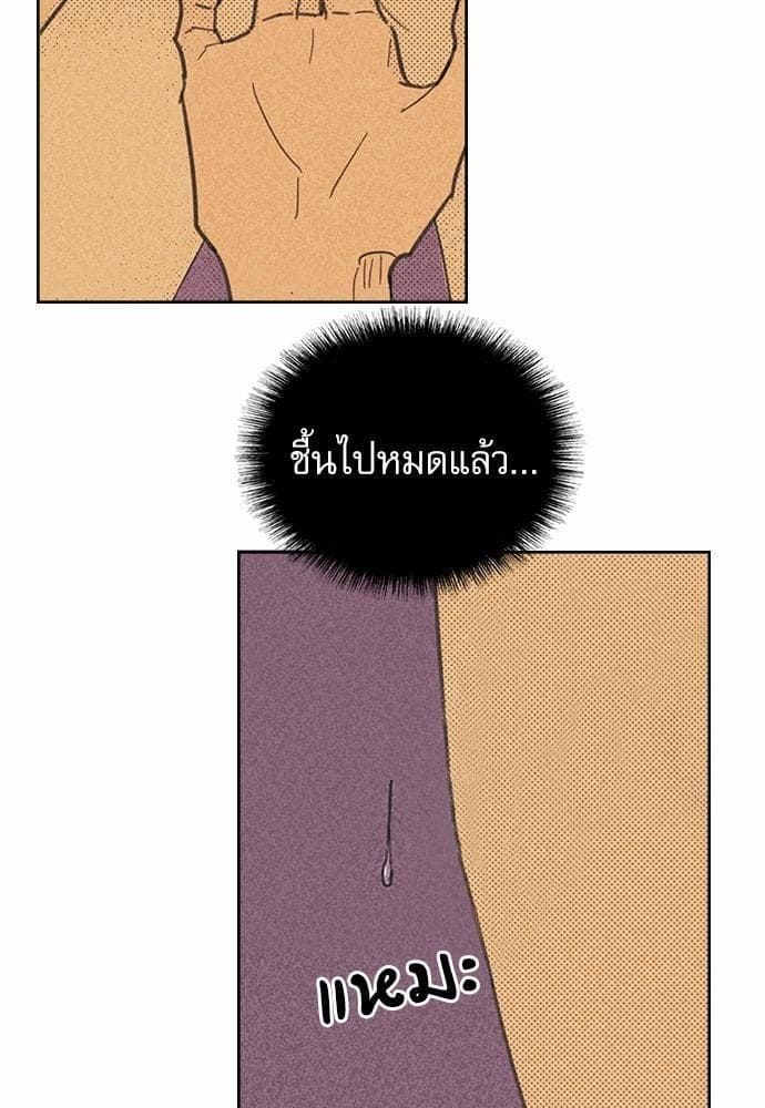 On or Off ตอนที่ 9 (13)