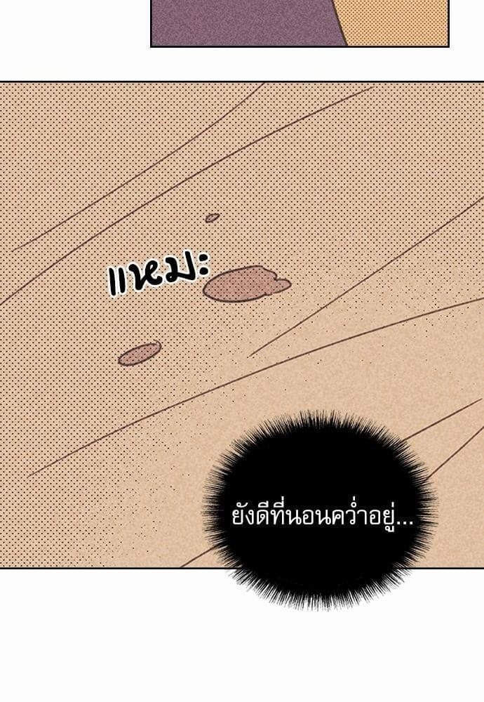 On or Off ตอนที่ 9 (14)