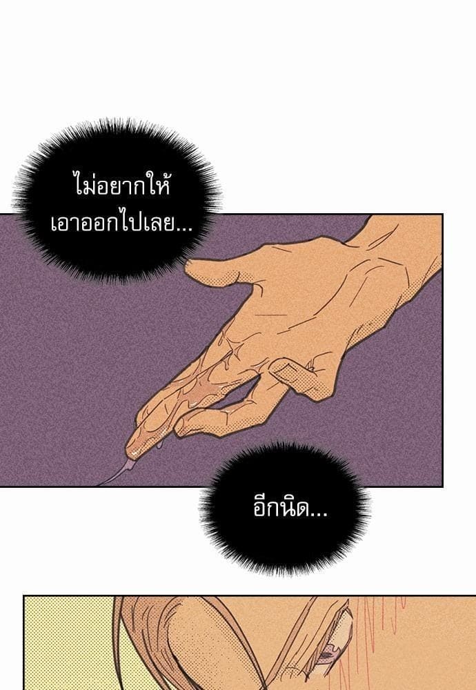 On or Off ตอนที่ 9 (15)