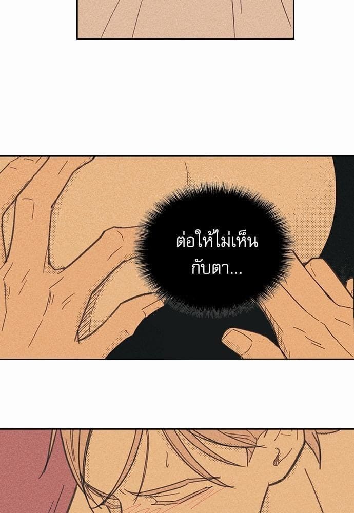 On or Off ตอนที่ 9 (21)