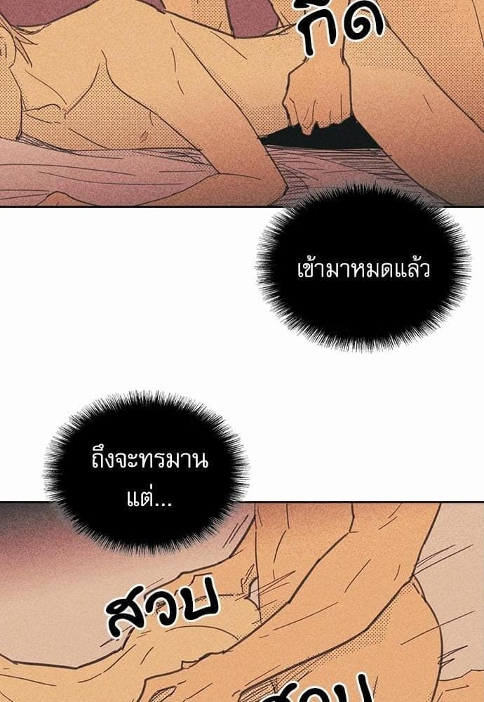 On or Off ตอนที่ 9 (24)