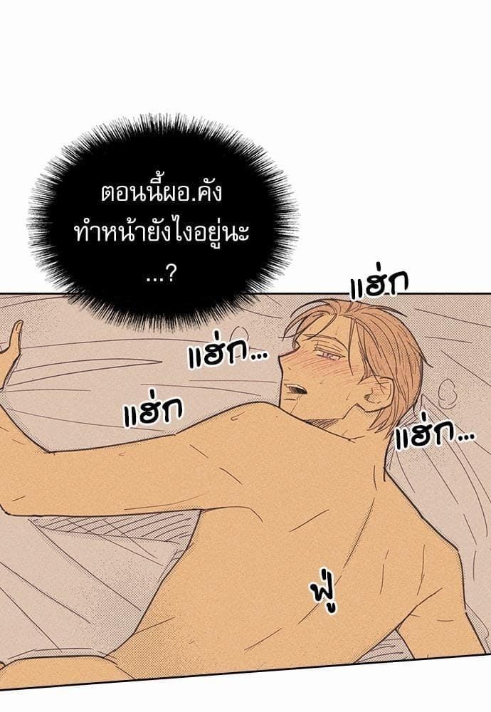 On or Off ตอนที่ 9 (27)