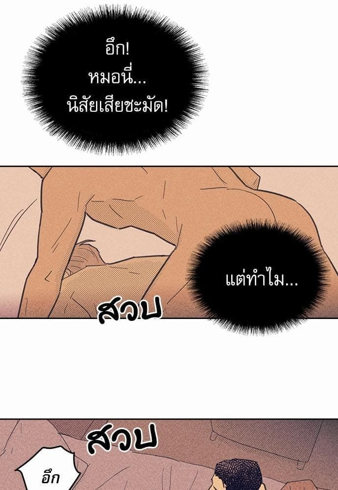 On or Off ตอนที่ 9 (31)