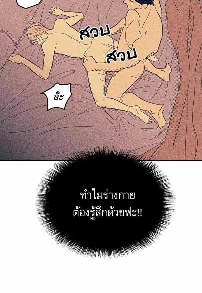 On or Off ตอนที่ 9 (32)