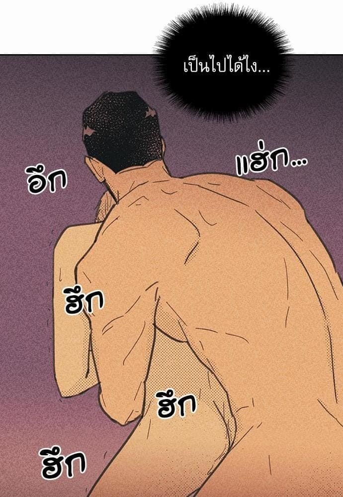 On or Off ตอนที่ 9 (38)