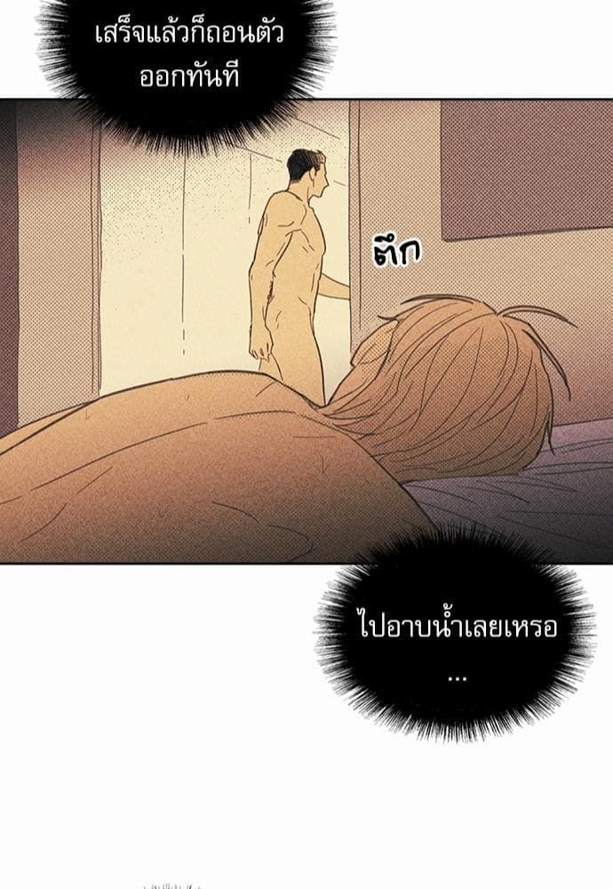 On or Off ตอนที่ 9 (43)