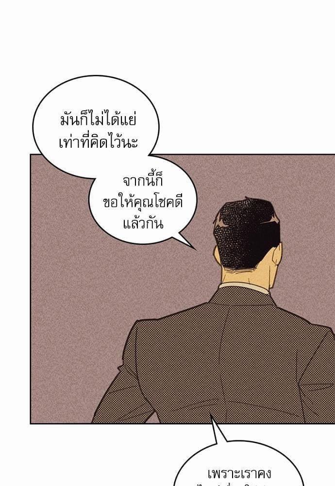 On or Off ตอนที่ 9 (48)