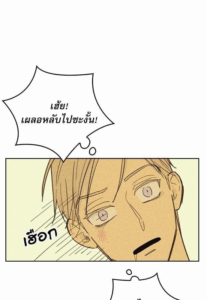 On or Off ตอนที่ 9 (49)