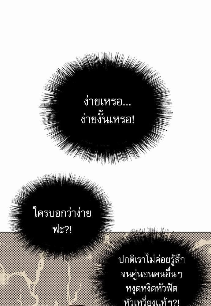 On or Off ตอนที่ 9 (5)