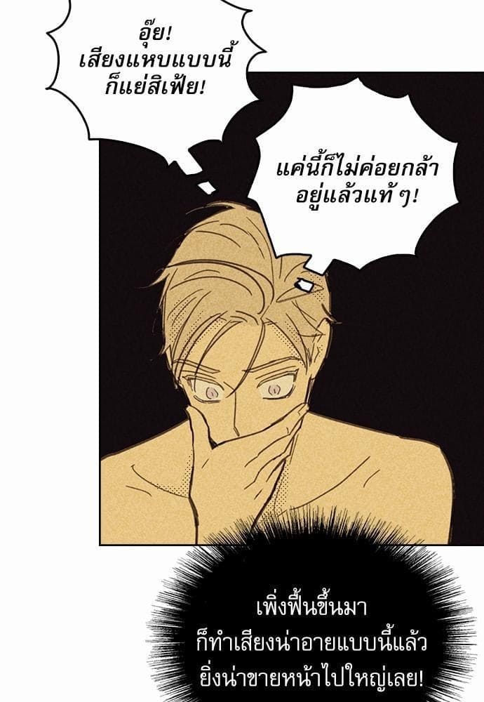 On or Off ตอนที่ 9 (52)