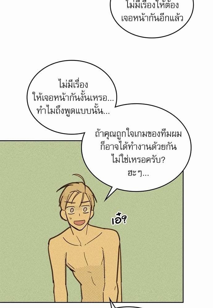 On or Off ตอนที่ 9 (53)