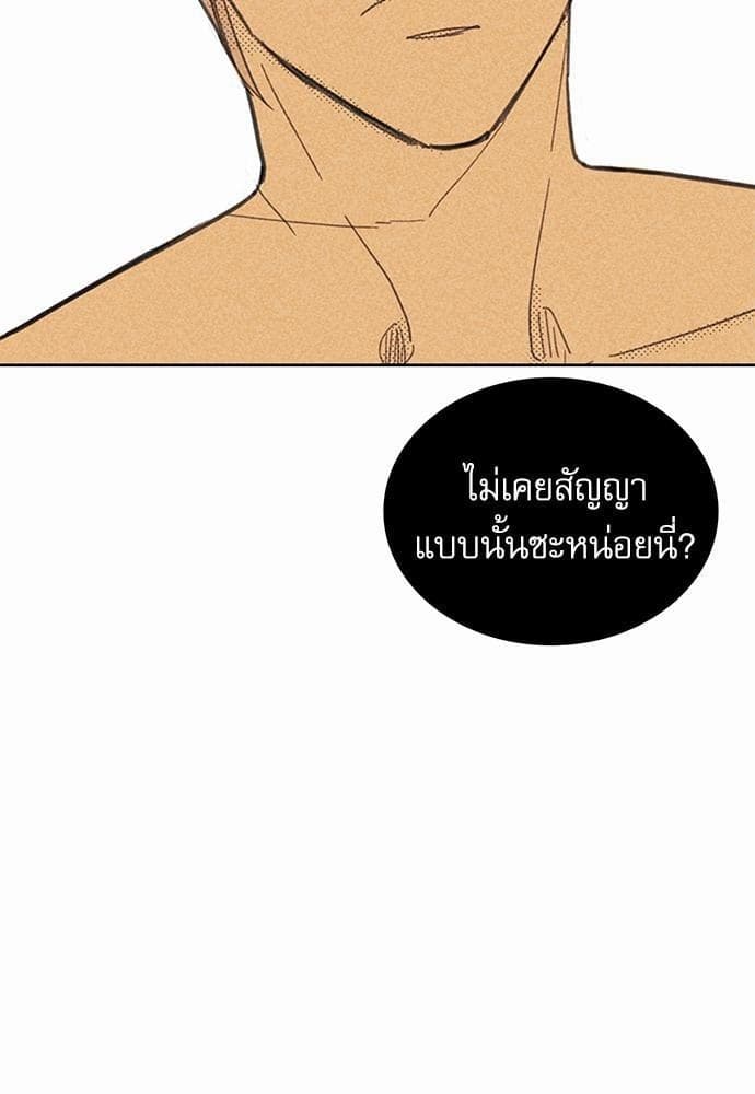 On or Off ตอนที่ 9 (56)