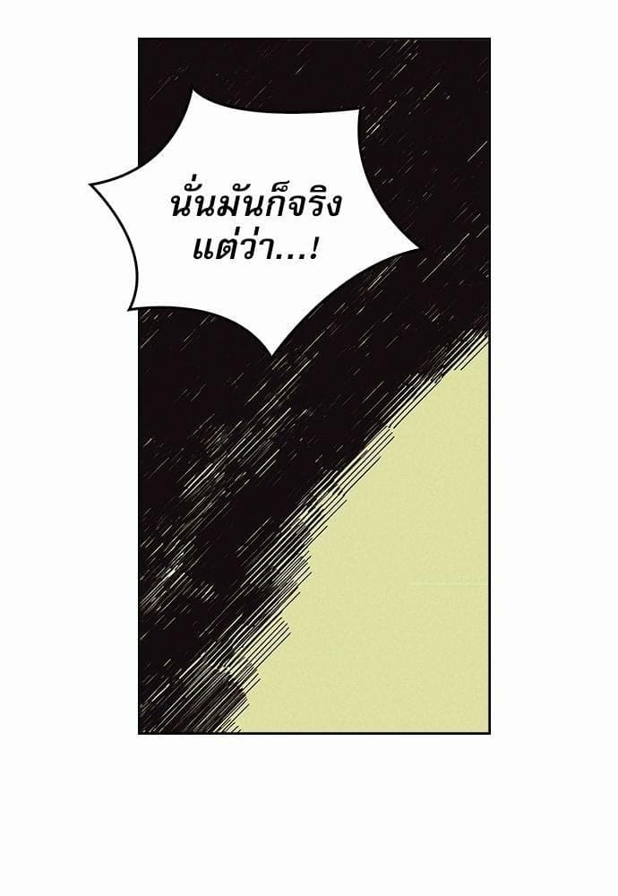 On or Off ตอนที่ 9 (57)