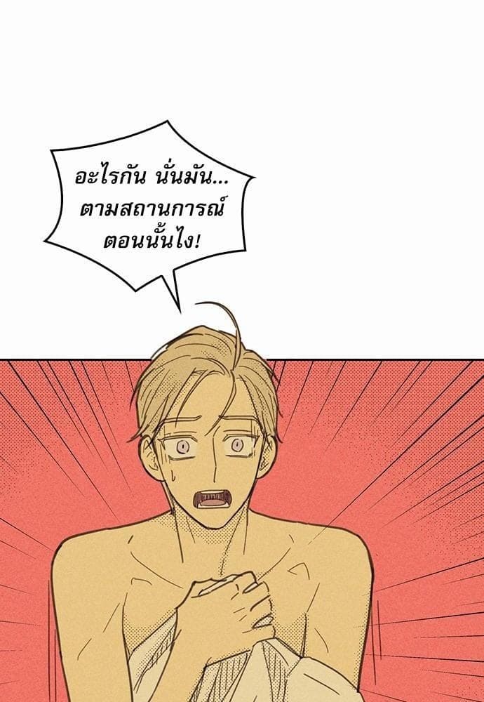 On or Off ตอนที่ 9 (58)