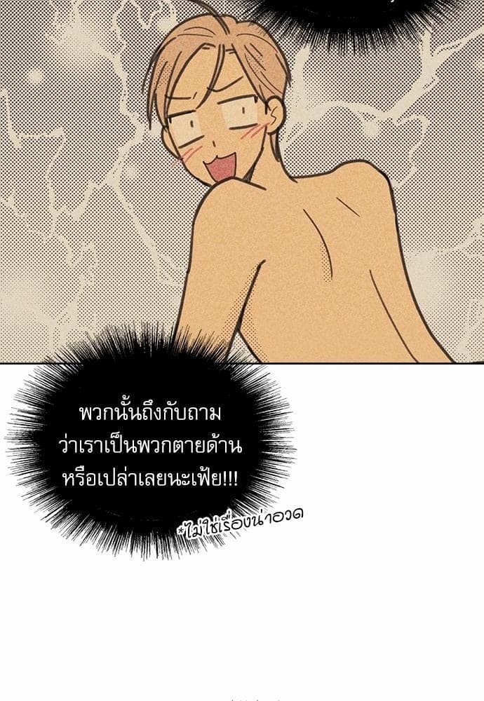 On or Off ตอนที่ 9 (6)