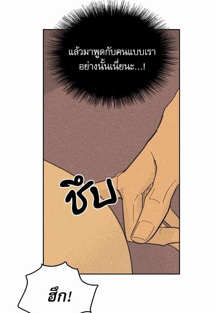 On or Off ตอนที่ 9 (7)