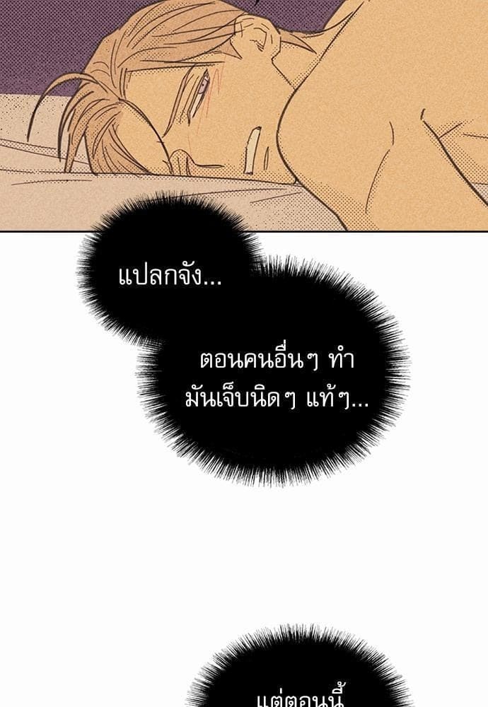 On or Off ตอนที่ 9 (9)