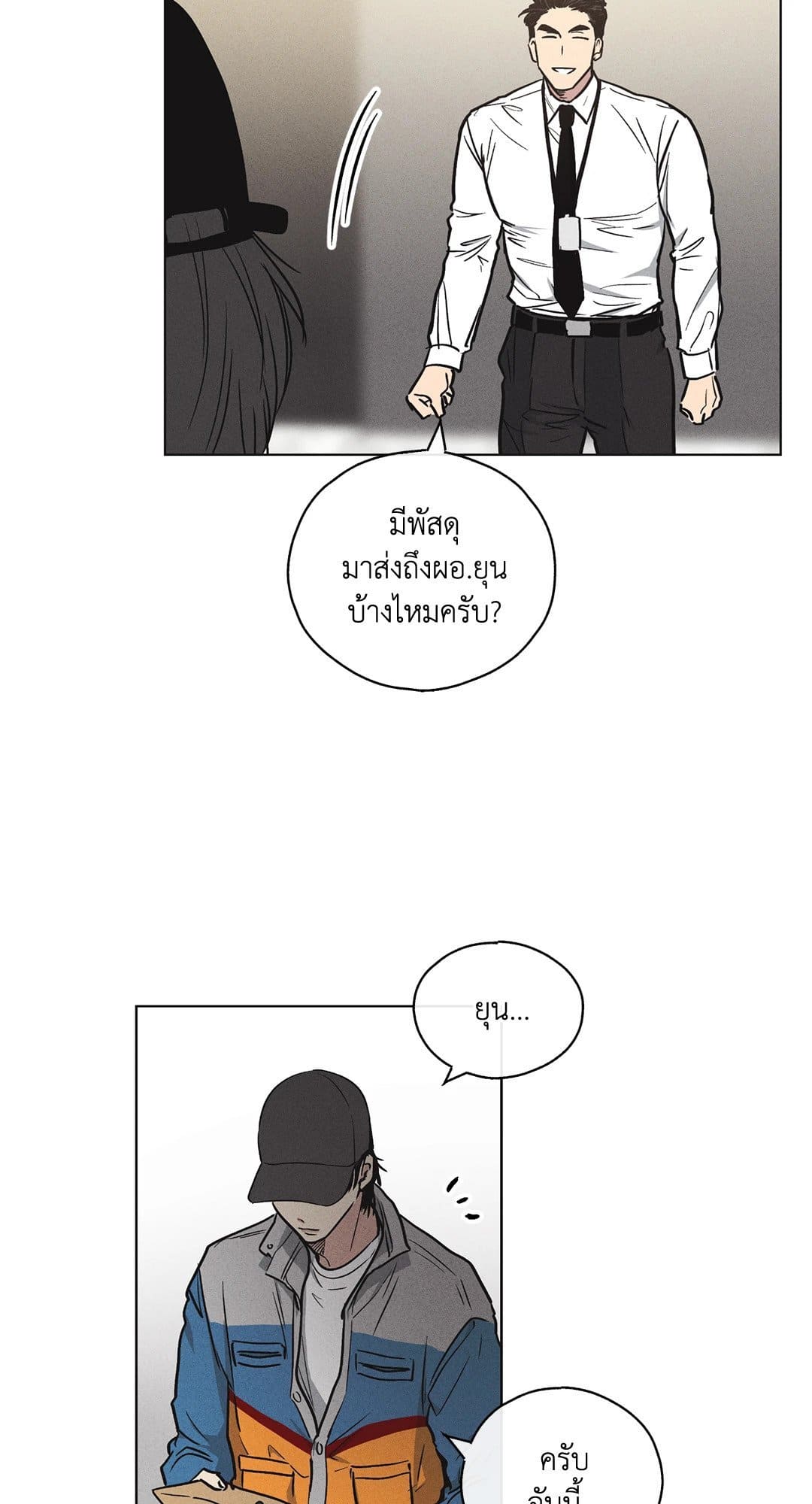 Payback ตอนที่ 012