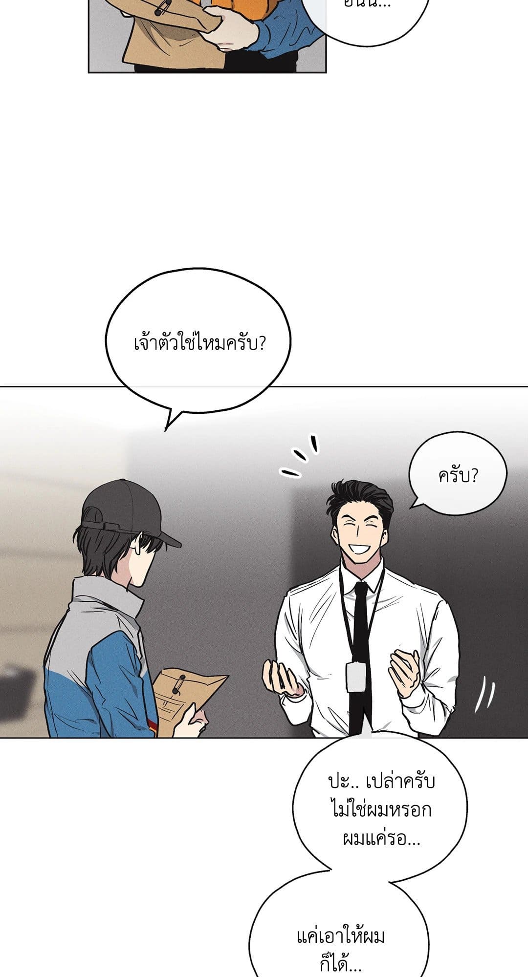 Payback ตอนที่ 013