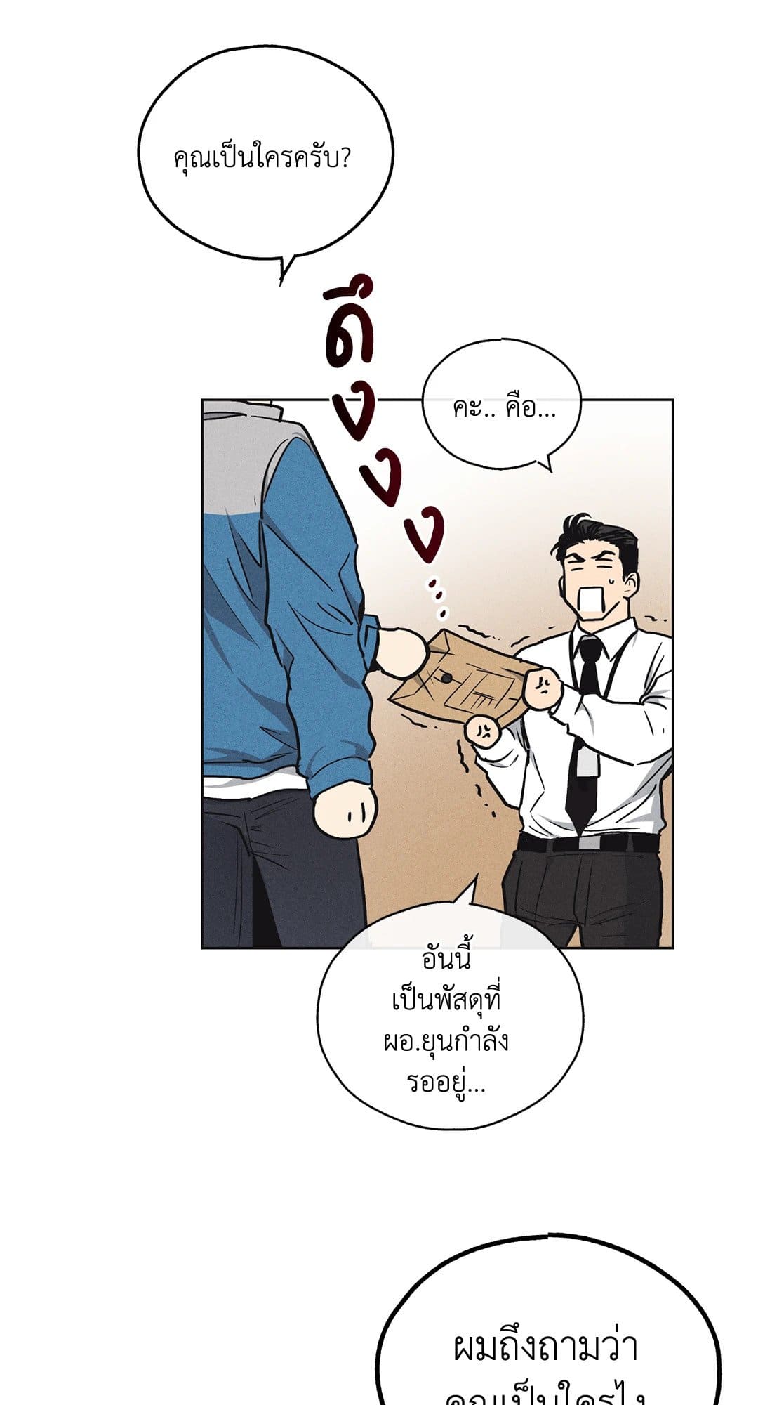 Payback ตอนที่ 015