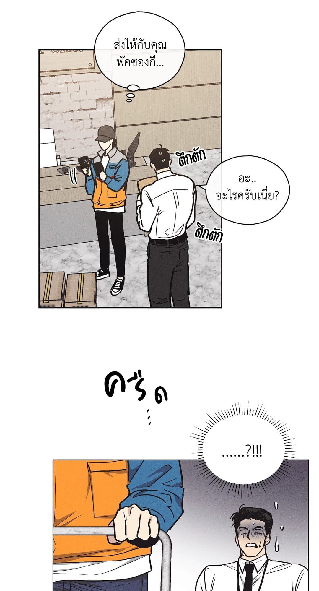 Payback ตอนที่ 019