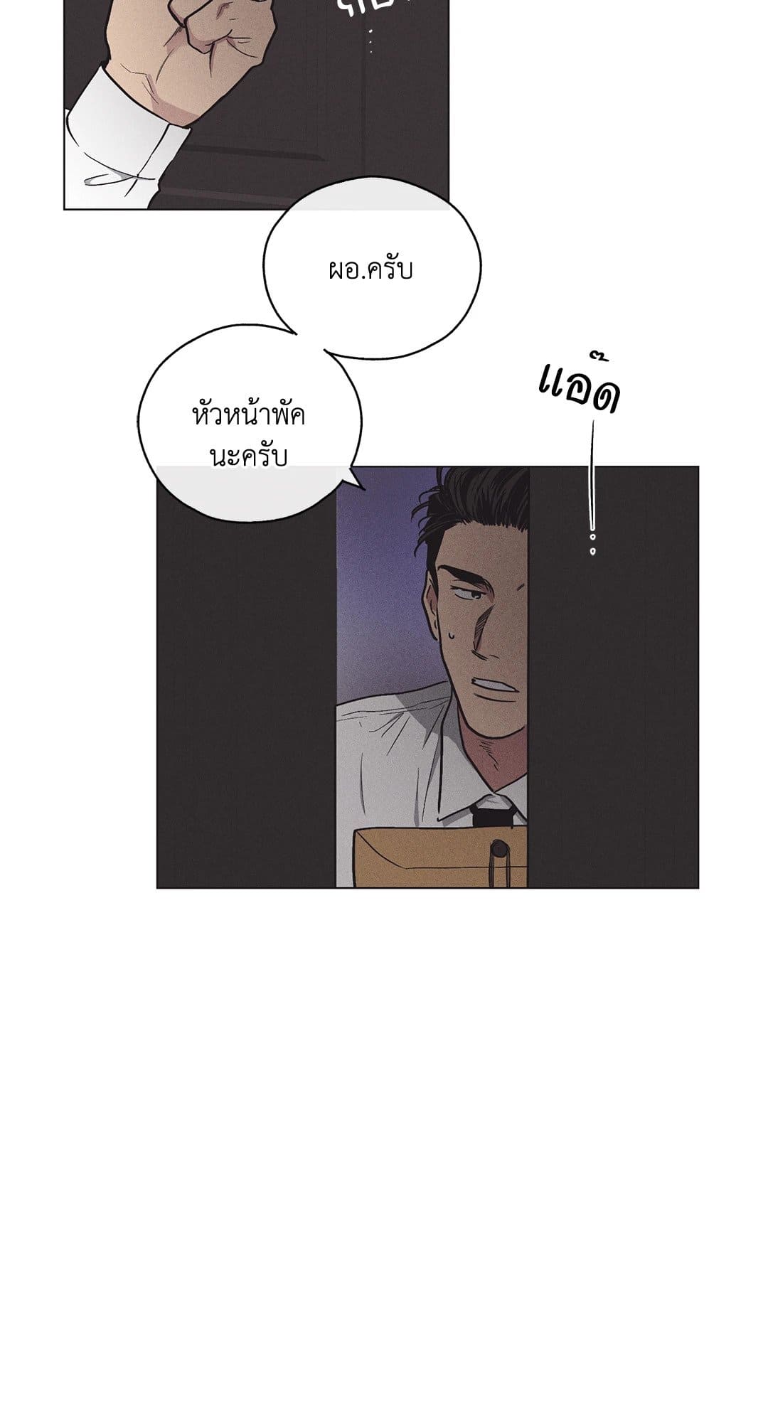 Payback ตอนที่ 021