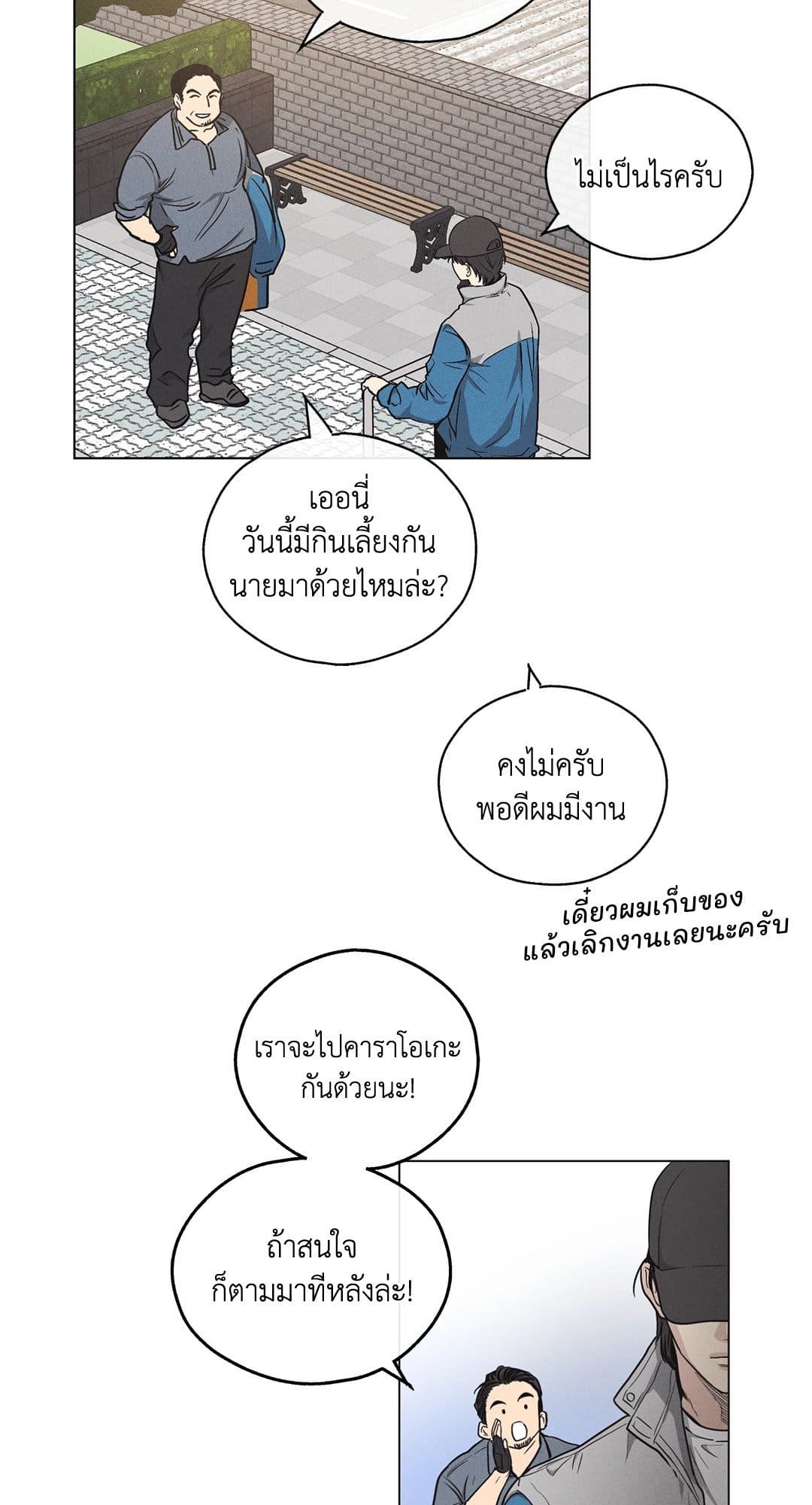 Payback ตอนที่ 030