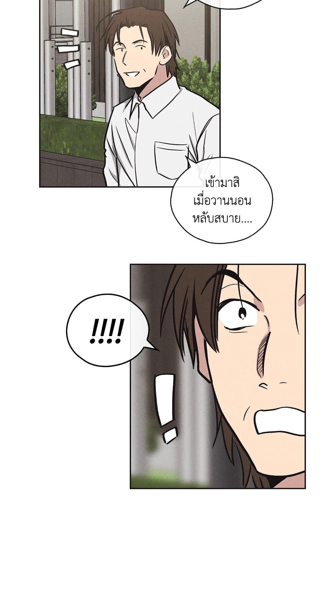 Payback ตอนที่ 1002