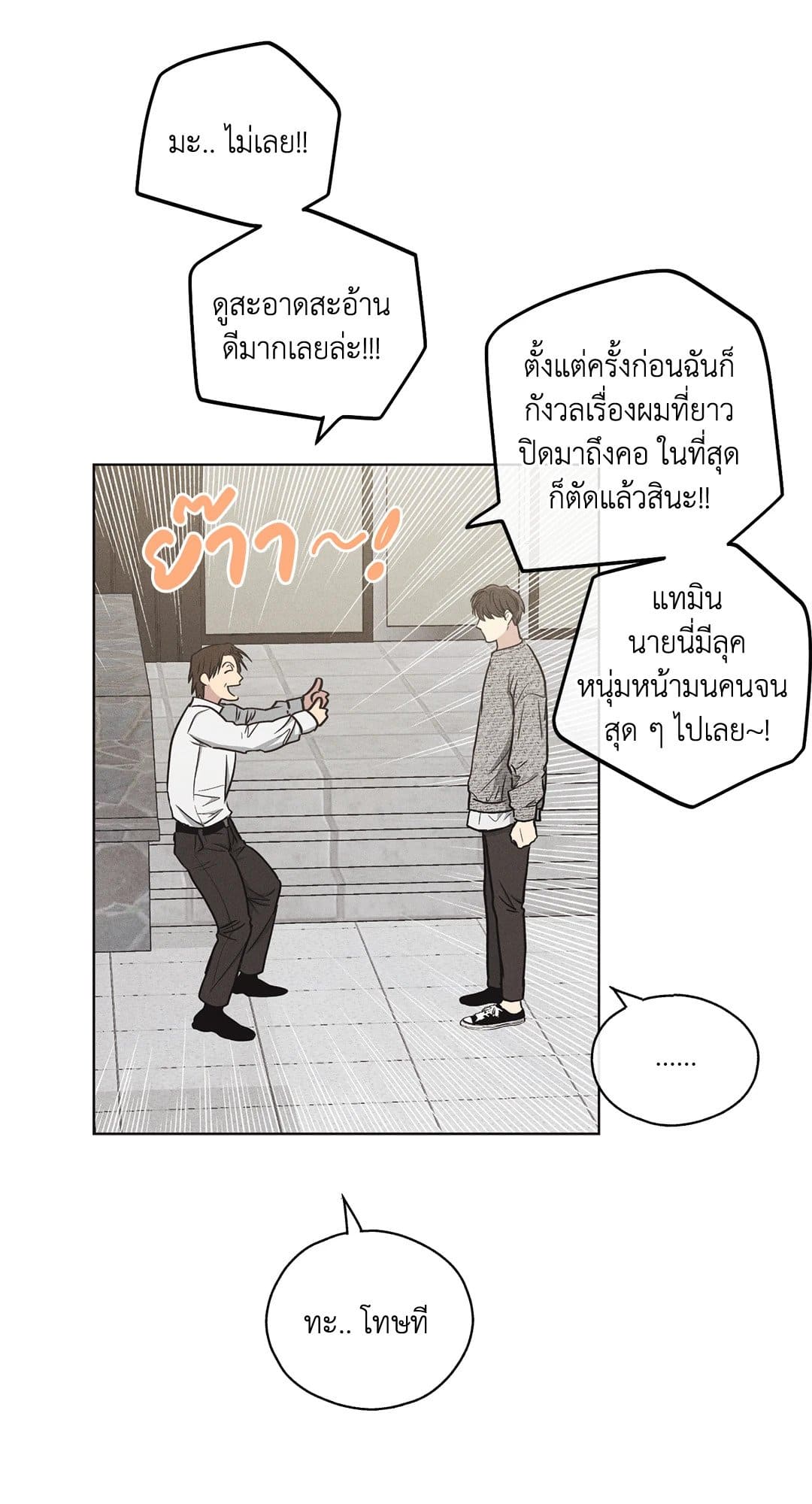 Payback ตอนที่ 1005