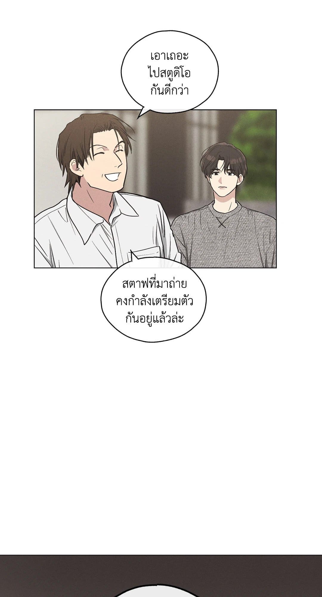 Payback ตอนที่ 1006