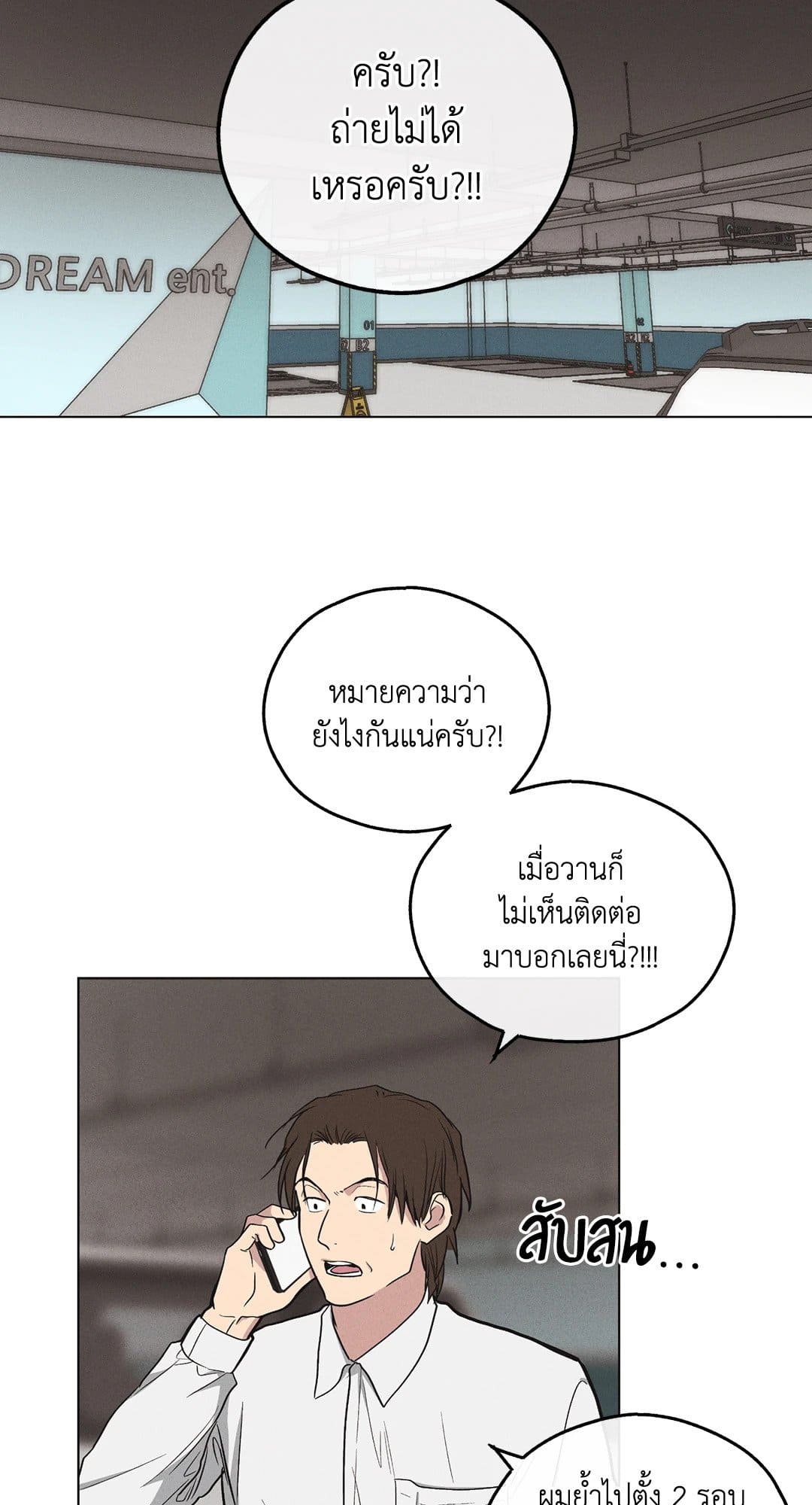 Payback ตอนที่ 1007